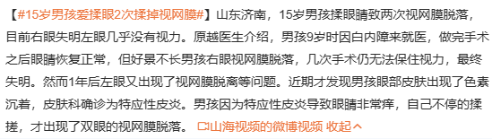 眼睛痒怎么办？武汉普瑞眼科医院眼底病专家：不要揉！小心视网膜脱离