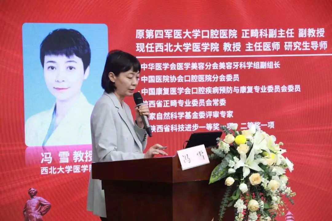 延安市口腔医学质量控制中心成立暨口腔质控培训大会顺利召开