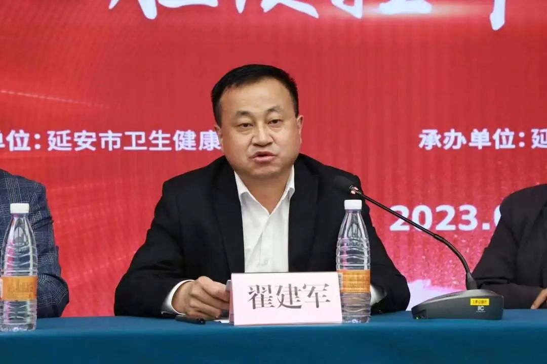 延安市口腔医学质量控制中心成立暨口腔质控培训大会顺利召开