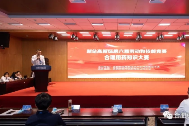 喜讯！合肥京东方医院荣获「安徽省劳动竞赛先进集体」称号