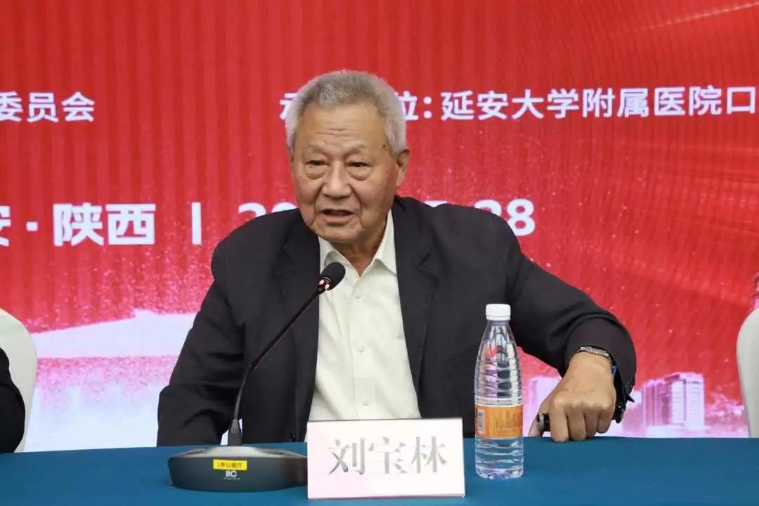 延安市口腔医学质量控制中心成立暨口腔质控培训大会顺利召开