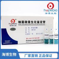 阿拉伯糖   GB163   20支/盒