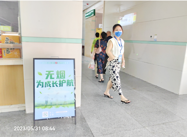 常德市第四人民医院开展世界无烟日系列活动