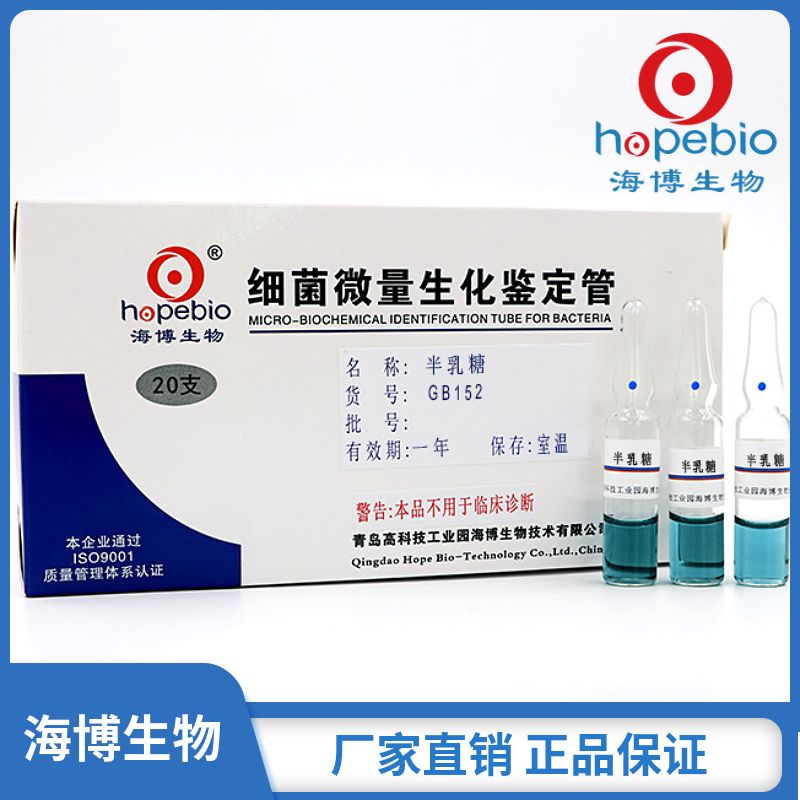 半乳糖   	GB152   	20支/盒