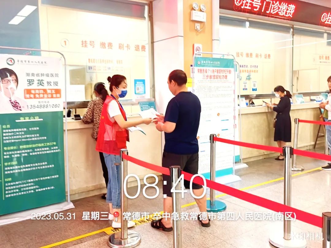 常德市第四人民医院开展世界无烟日系列活动