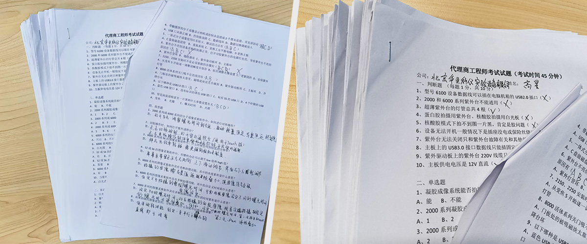 新闻｜勤翔科学仪器授权服务工程师培训会议顺利举办！