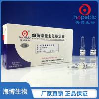 溶菌酶生化管   GB168   20支/盒