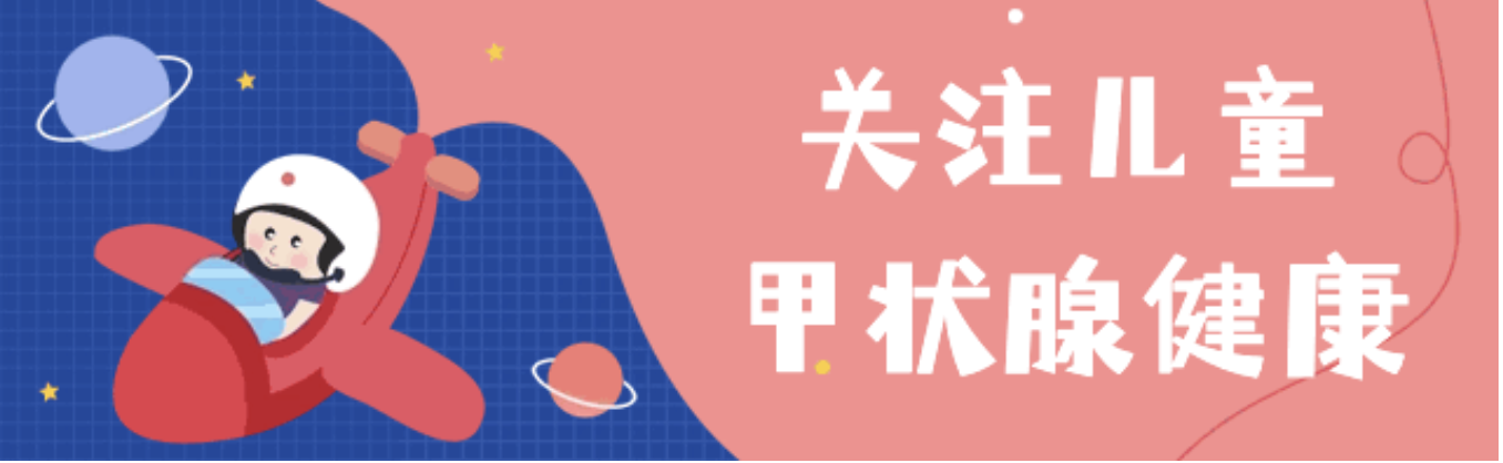 从切尔诺贝利,到儿童甲状腺癌|儿童节说