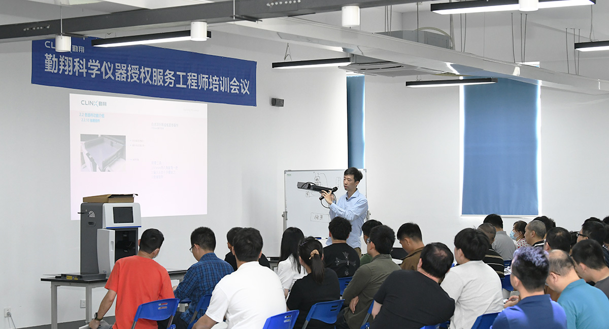 新闻｜勤翔科学仪器授权服务工程师培训会议顺利举办！