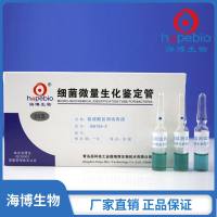 粘液酸盐测试肉汤   GB155-2   1ml*20支