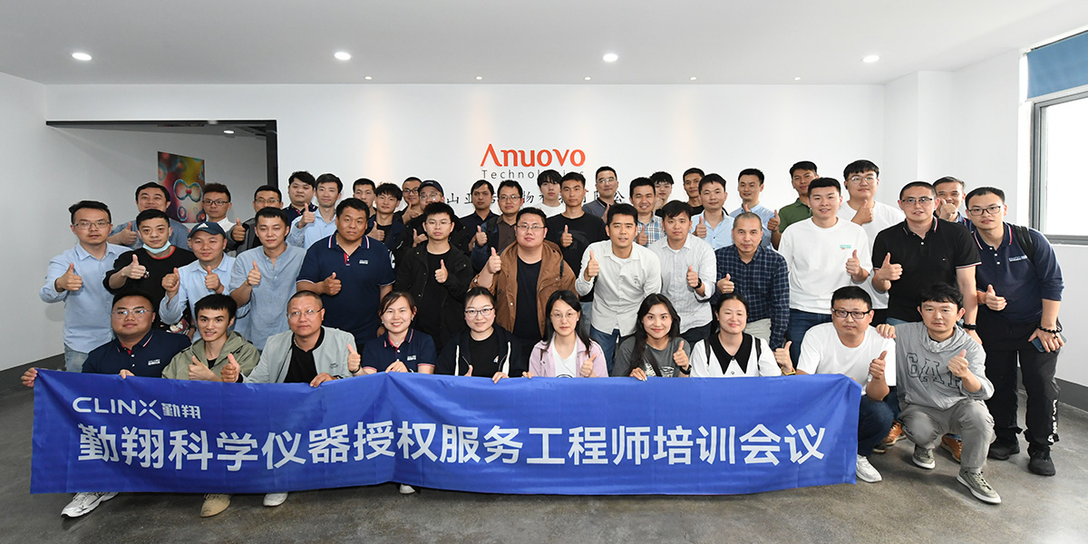 新闻｜勤翔科学仪器授权服务工程师培训会议顺利举办！