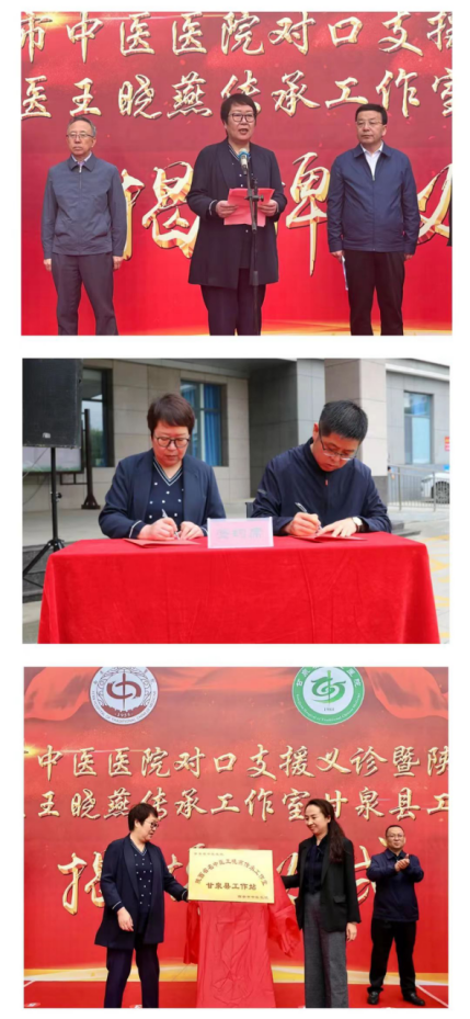 陕西省名中医王晓燕传承工作室甘泉县工作站在甘泉县中医医院揭牌