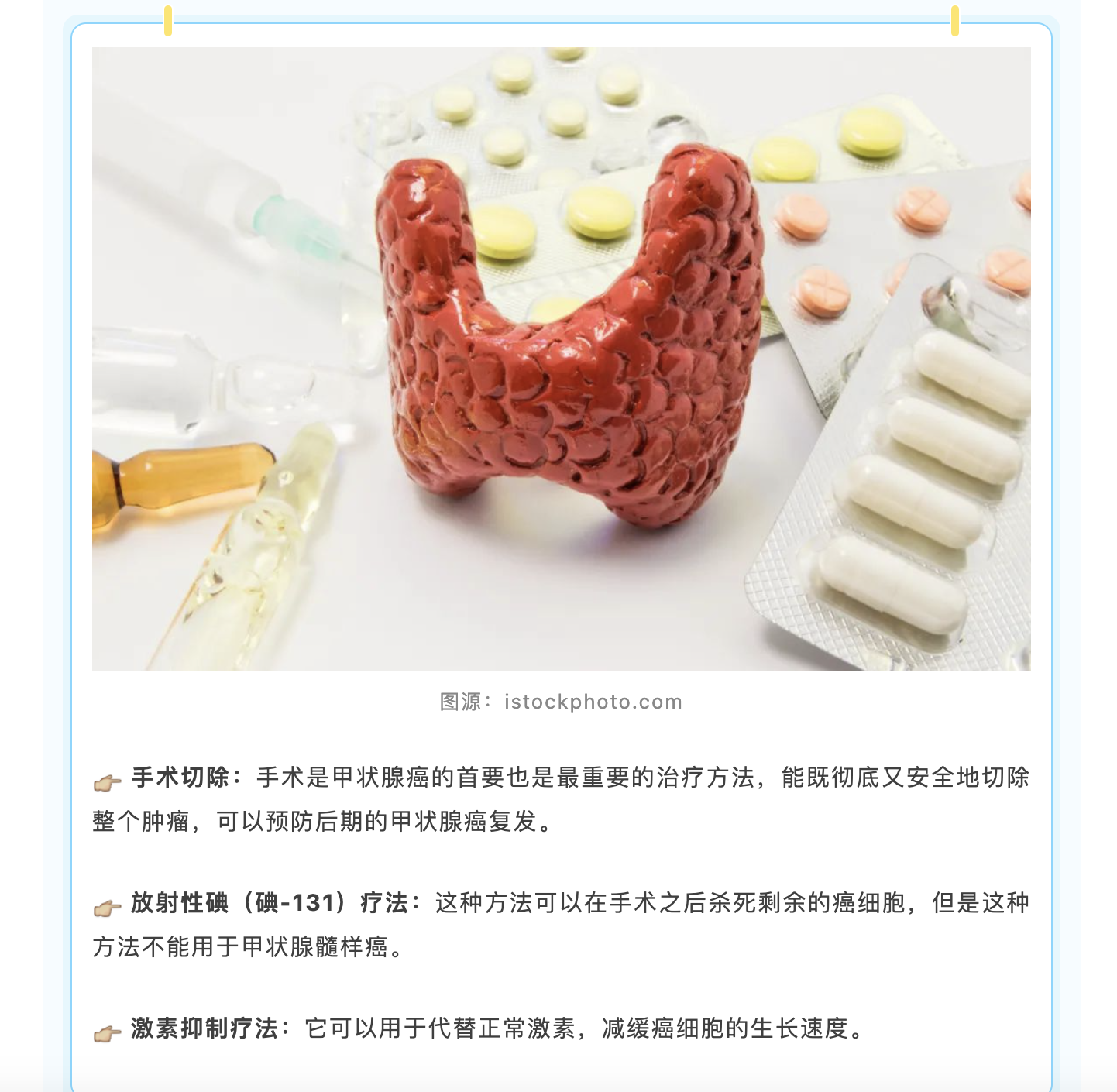 从切尔诺贝利,到儿童甲状腺癌|儿童节说