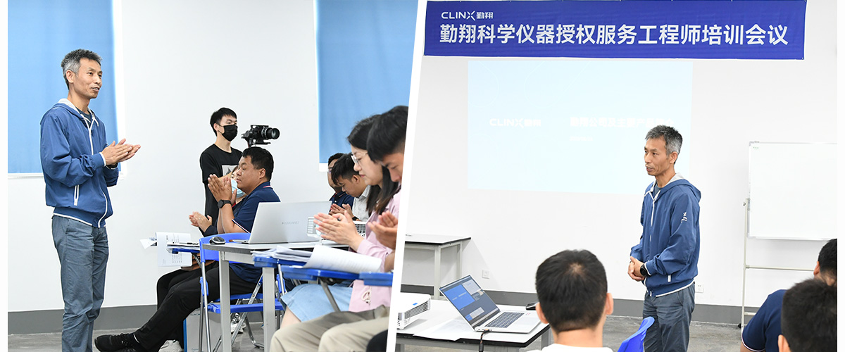 新闻｜勤翔科学仪器授权服务工程师培训会议顺利举办！