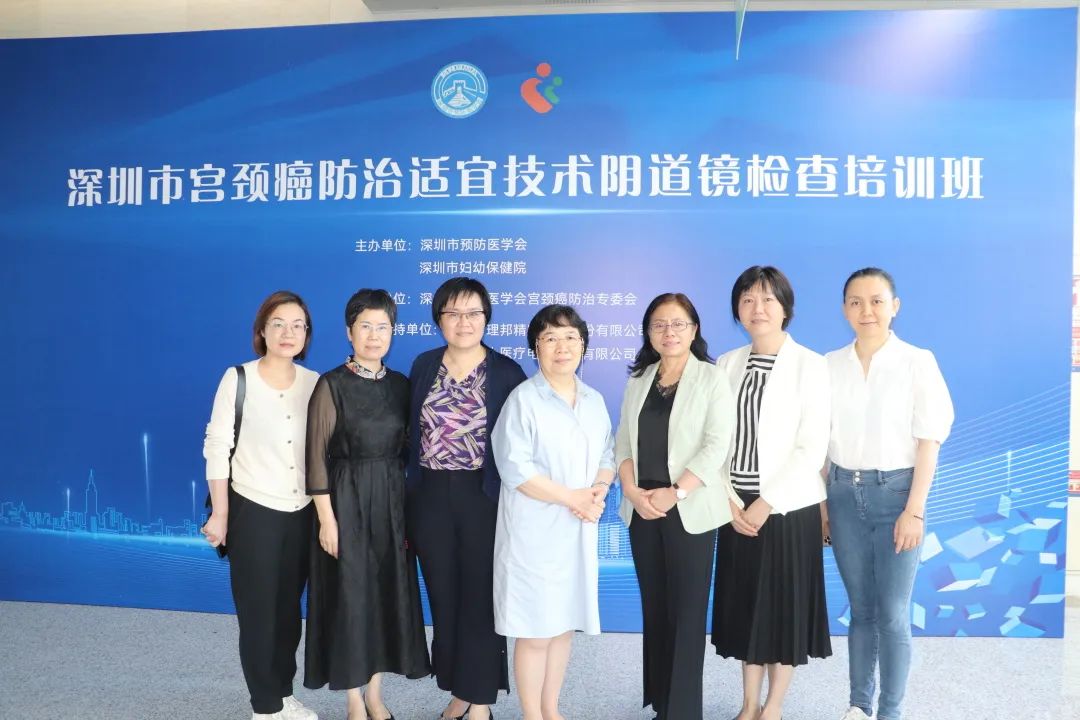深圳市宫颈癌防治适宜技术阴道镜检查培训班在深圳市妇幼保健院成功举办