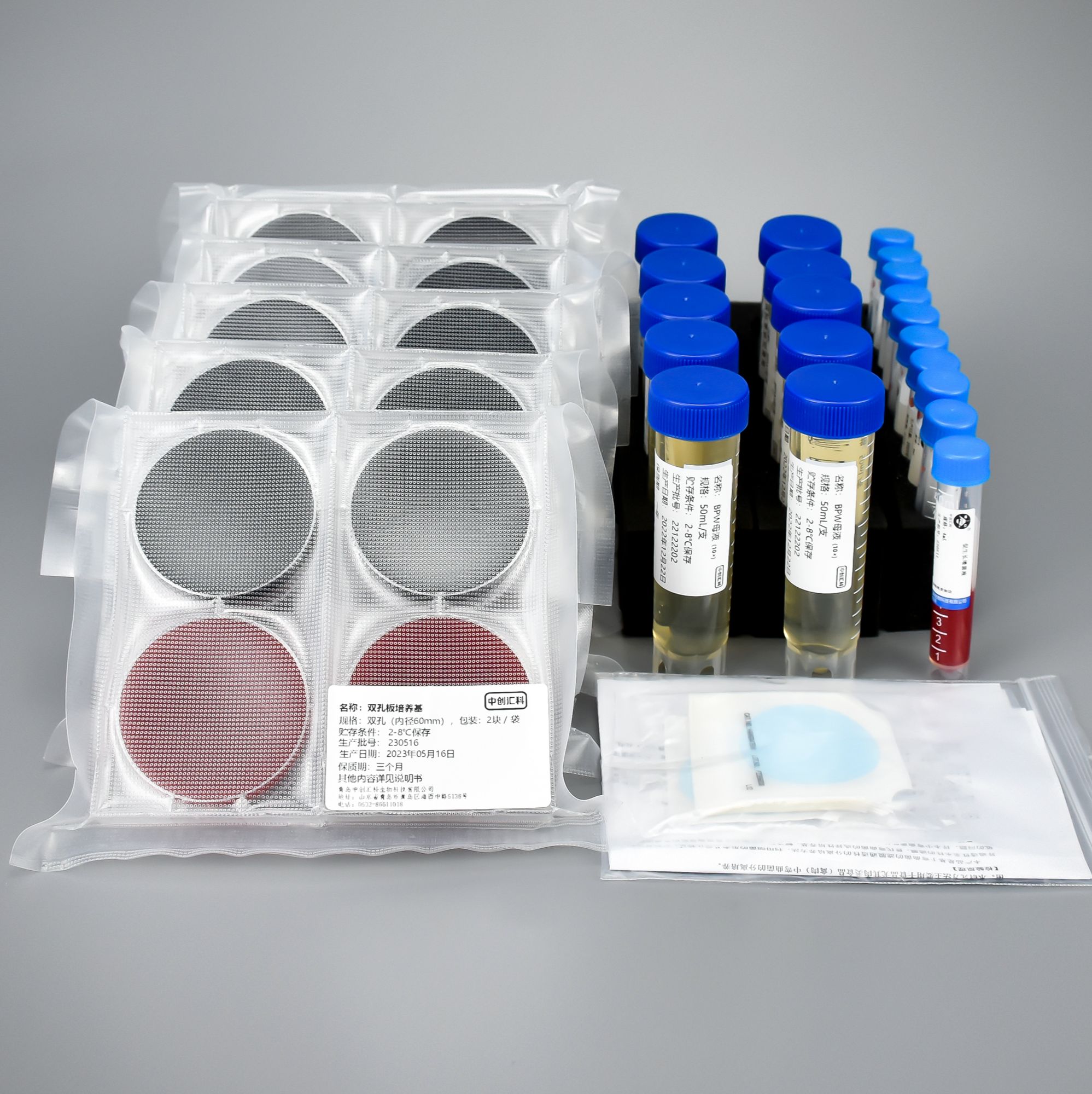 弯曲菌培养检测试剂盒（双孔滤膜法）（食品样本）
