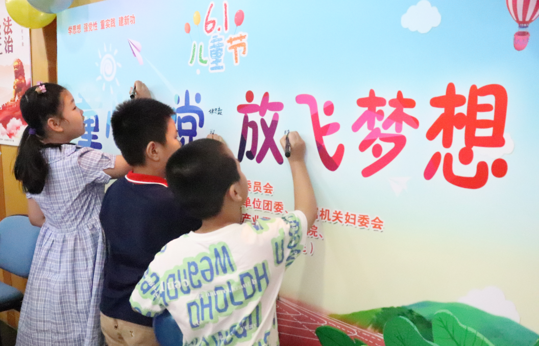 省科技厅开展「童心向党，放飞梦想」庆六一主题教育实践活动