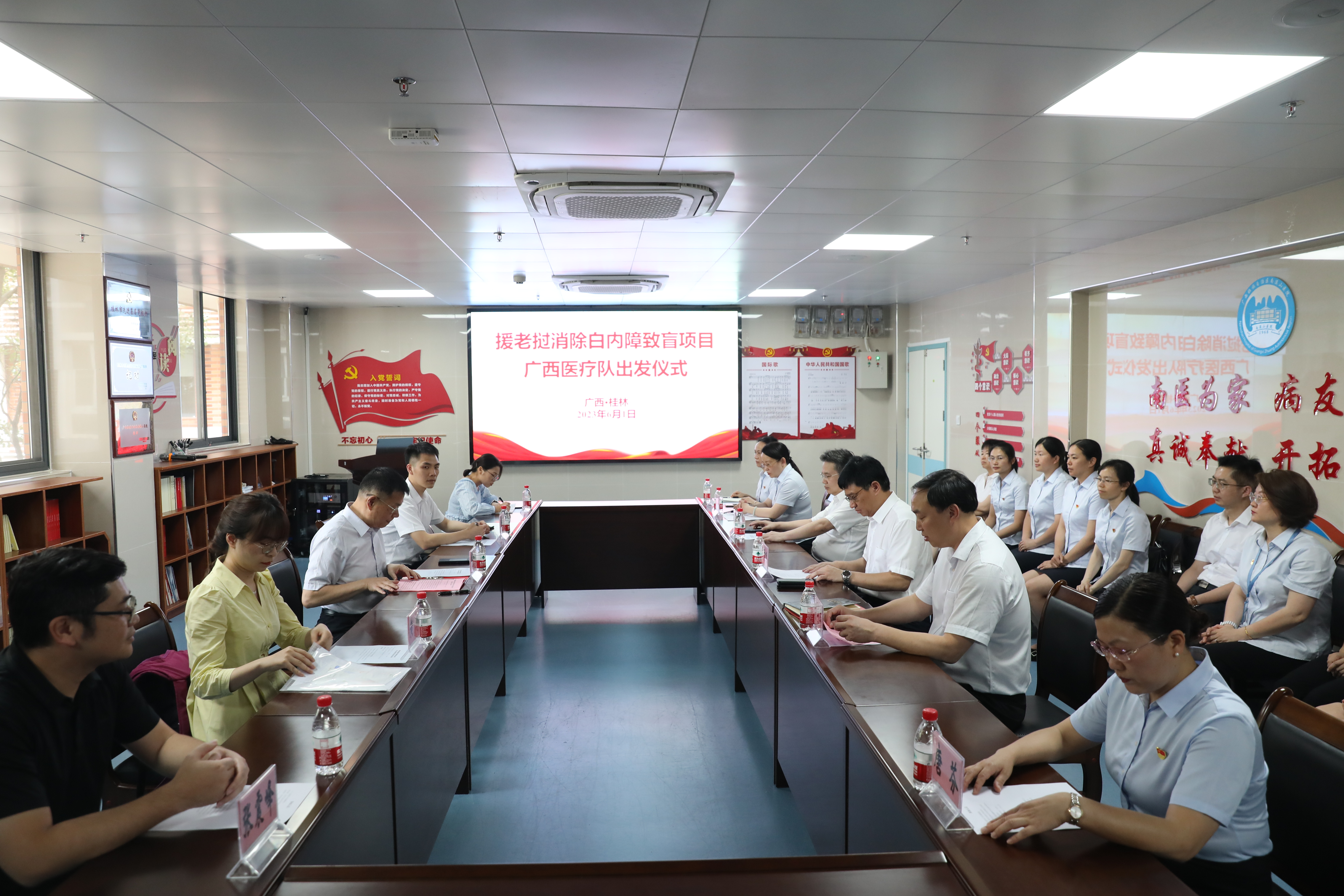 广西第三批援老挝「消除白内障致盲项目」医疗队出征