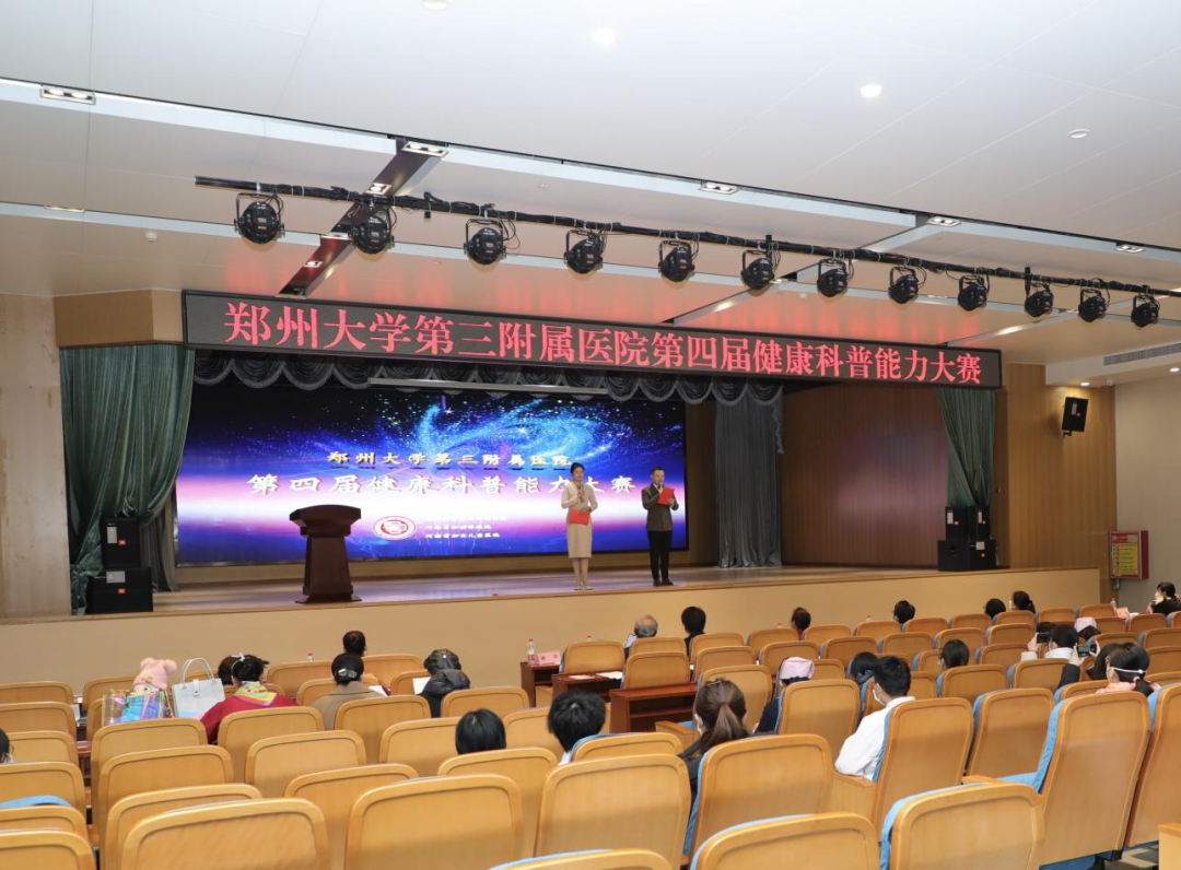 喜讯！郑州大学第三附属医院成功获批河南省科普教育基地！