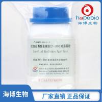 改良山梨醇麦康凯(CT-SMAC)琼脂   	HB0121-3    250g