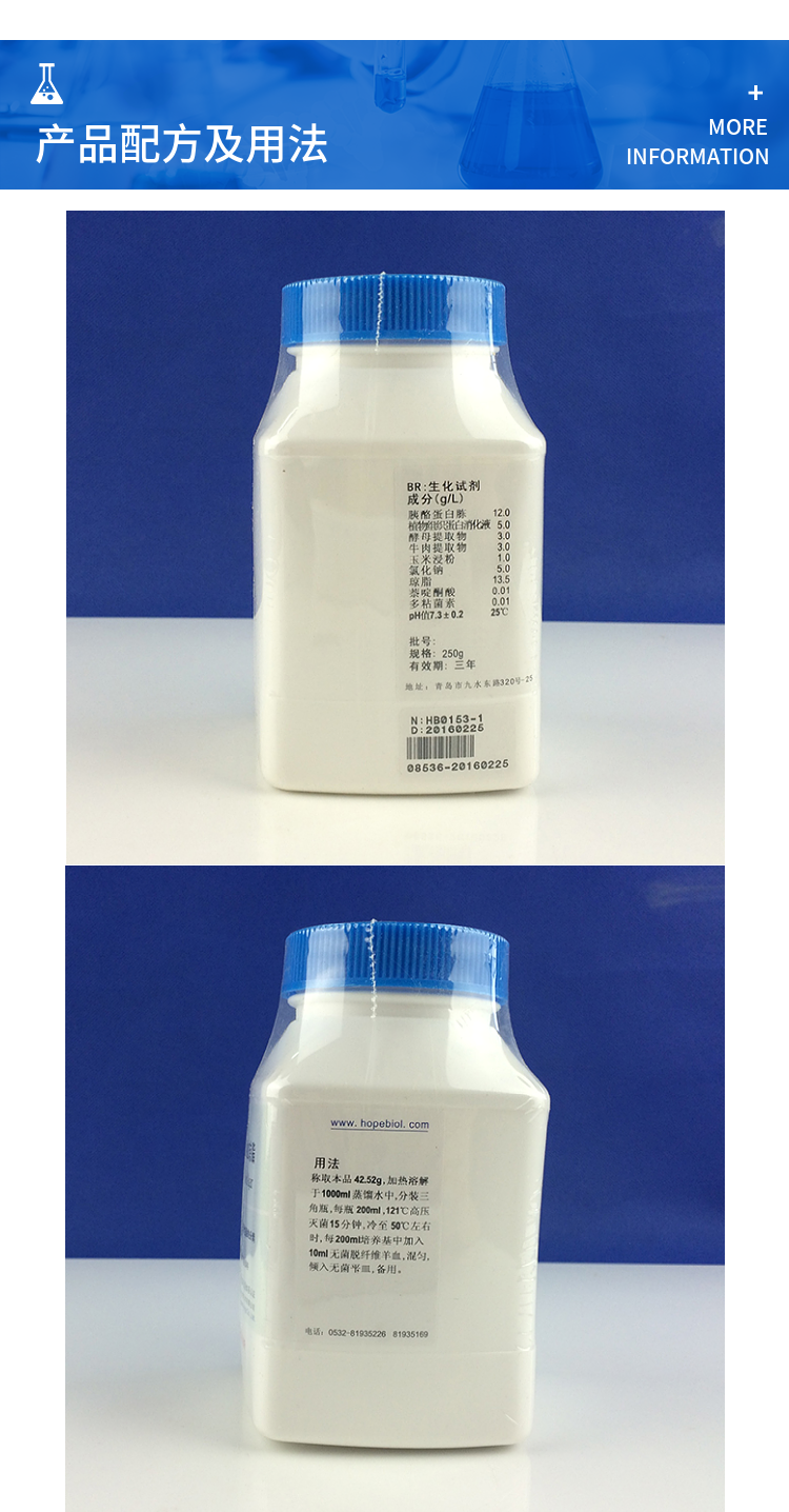 哥伦比亚CNA血琼脂 HB0153-1 250