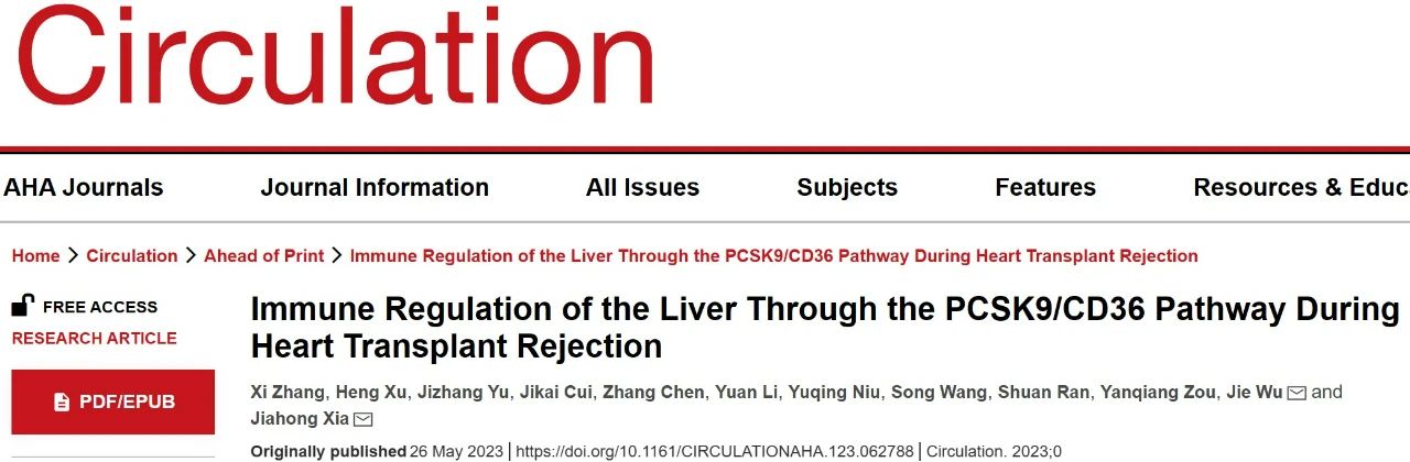 Circulation | 南模生物助力揭示心脏移植后排斥反应的调控新机制