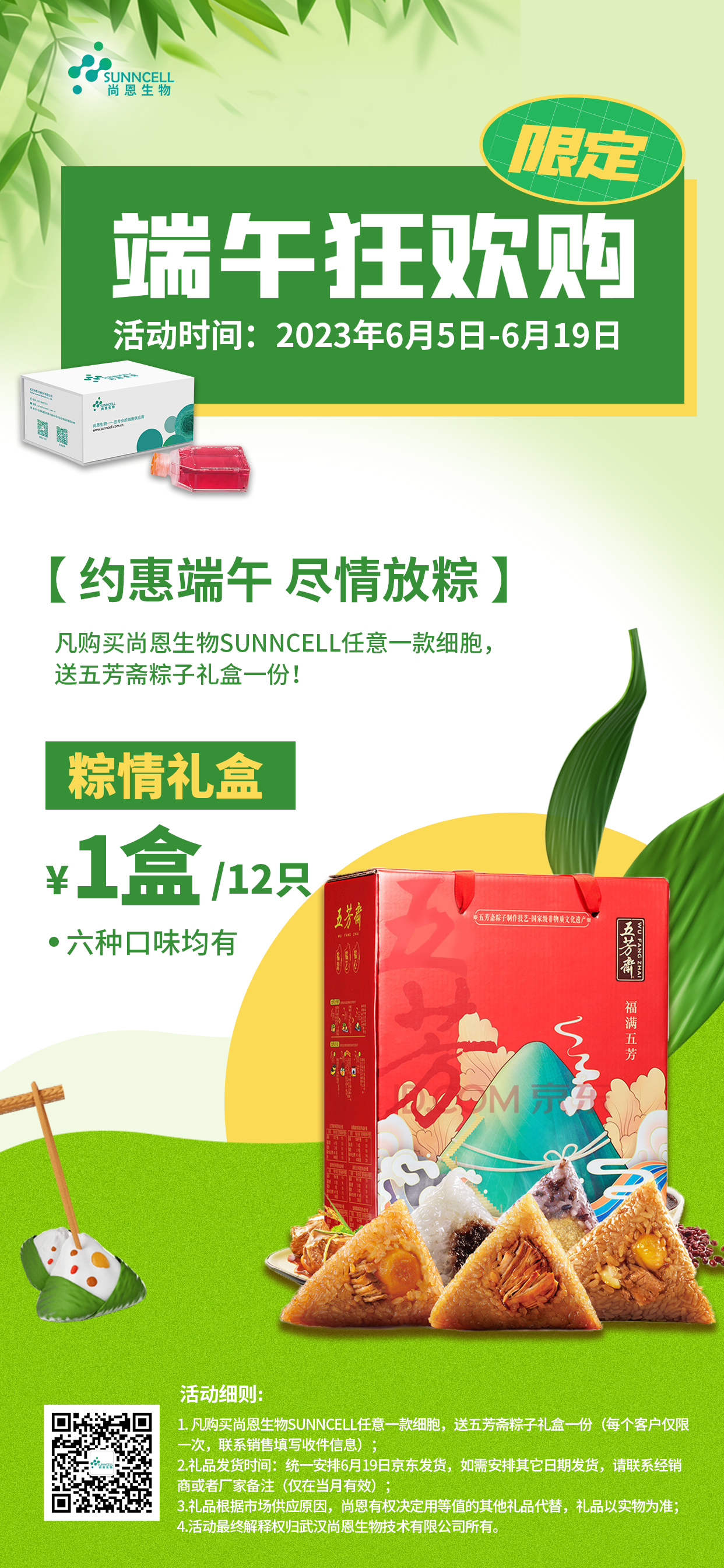 有惊喜 | 尚恩提前开启端午限定礼！（结尾有彩蛋）