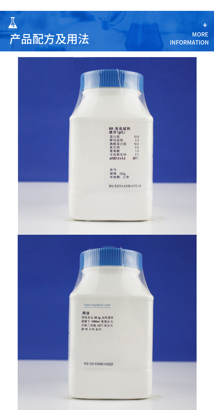 布氏肉汤   HB0241   250g