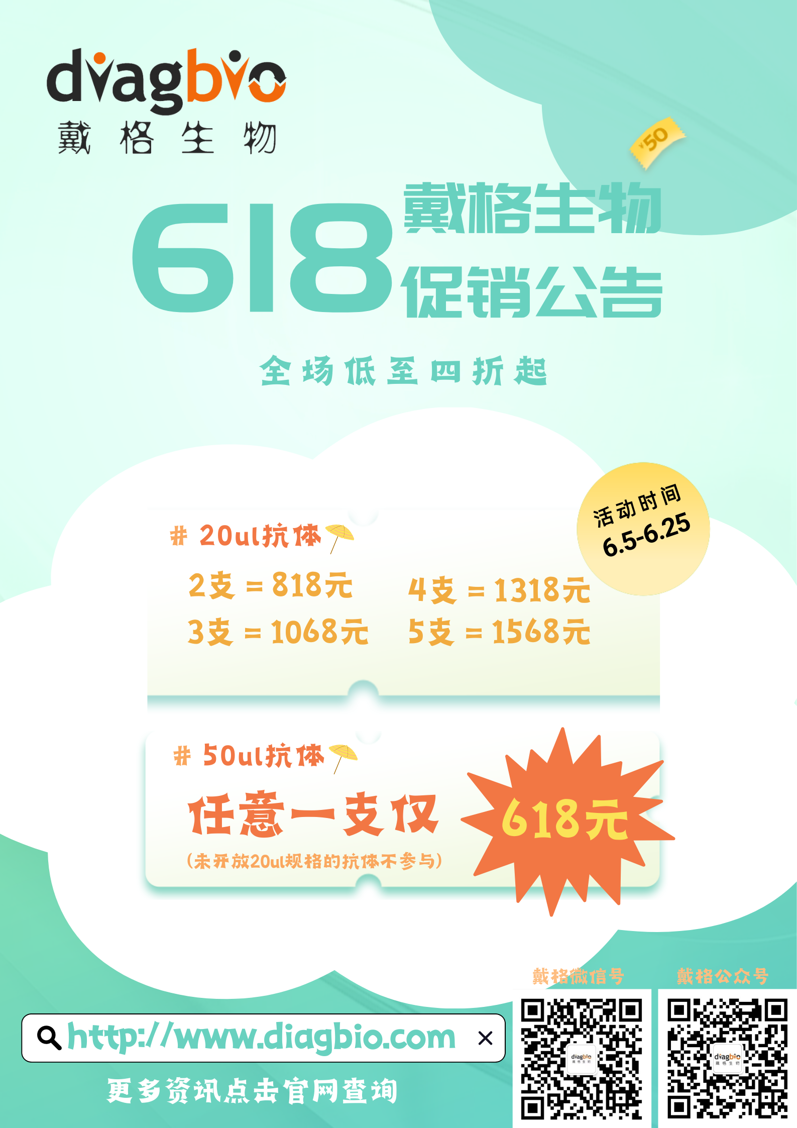 618大促！