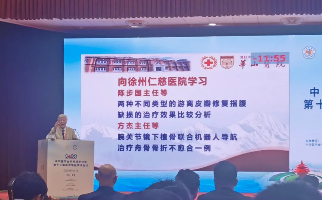 「被院士点名」徐州仁慈医院骨科团队 9 场分论坛演讲亮相学术大会