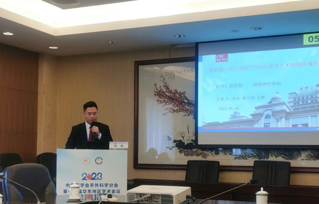 「被院士点名」徐州仁慈医院骨科团队 9 场分论坛演讲亮相学术大会