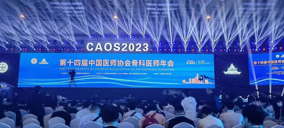 「被院士点名」徐州仁慈医院骨科团队 9 场分论坛演讲亮相学术大会