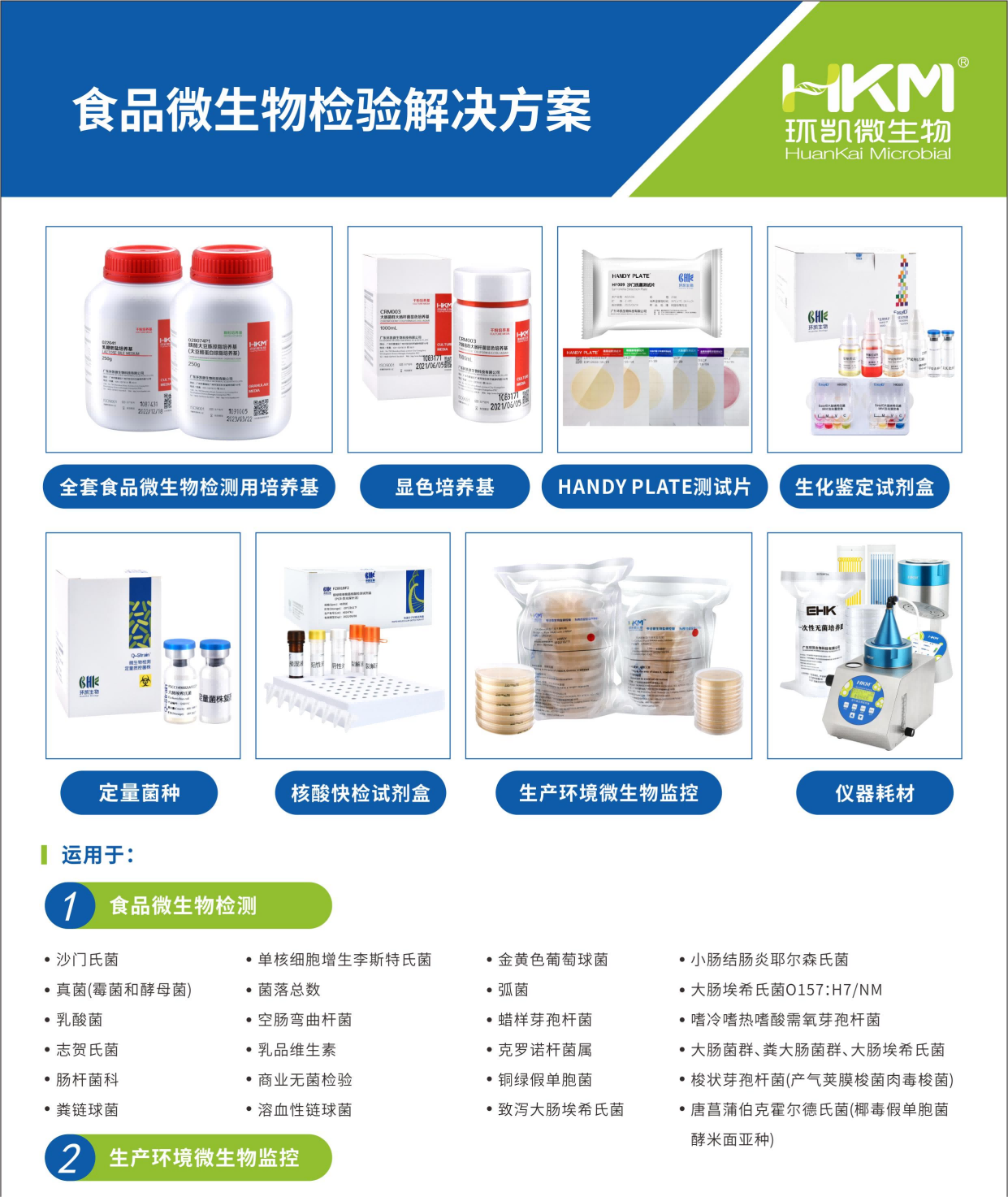 啤酒检测中常见的微生物菌落形态