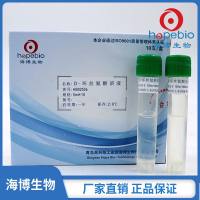 D-环丝氨酸溶液  HB0253a   5ml*10