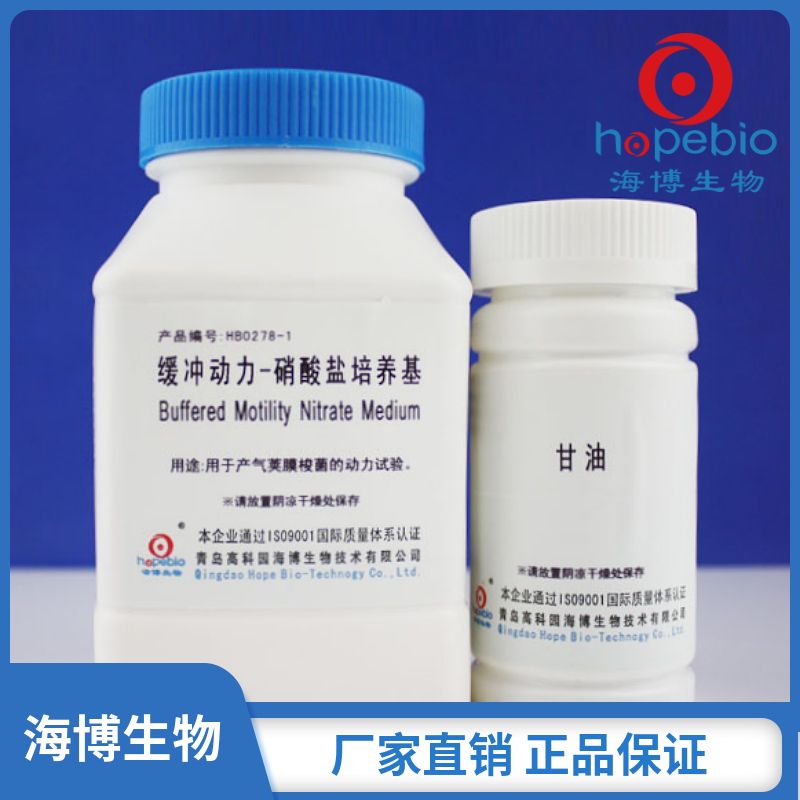 缓冲动力-硝酸盐培养基   HB0278-1    250g