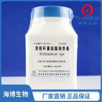 双歧杆菌琼脂培养基   HB0396-1   250g