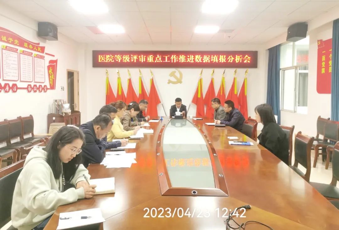 常德市第四人民医院等级评审工作有序有力推进中