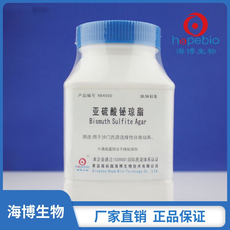 亚硫酸铋琼脂（BS）HB4090  250g