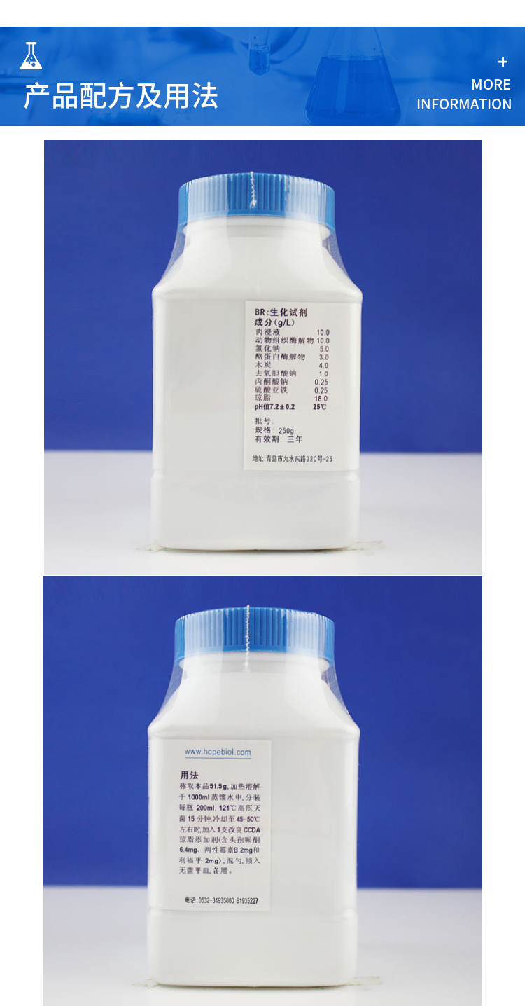 改良CCD琼脂基础(mCCD)   	HB0274-1   