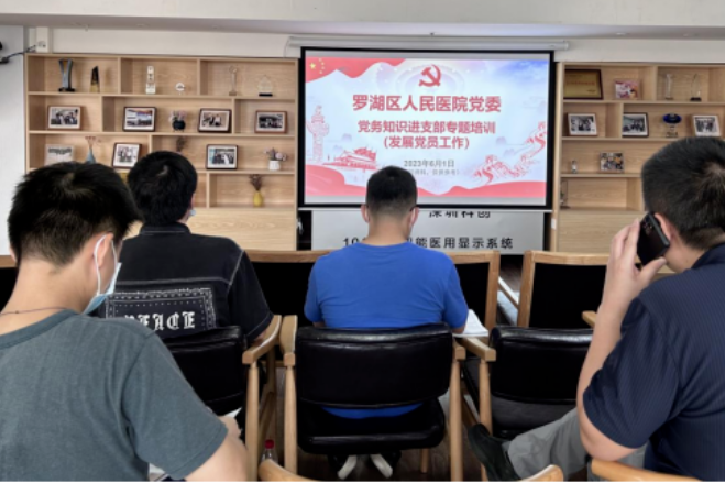 提升党务工作者业务水平！罗湖区人民医院党务知识专题培训顺利开展