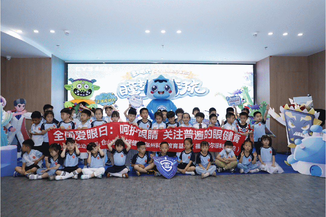 「睛」彩非凡，超级有趣！大型儿童科普舞台剧《瞳梦国奇旅》在福州爱尔眼科医院开演