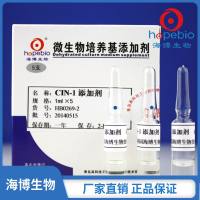 CIN-1添加剂  HB0269-2      1ml*5