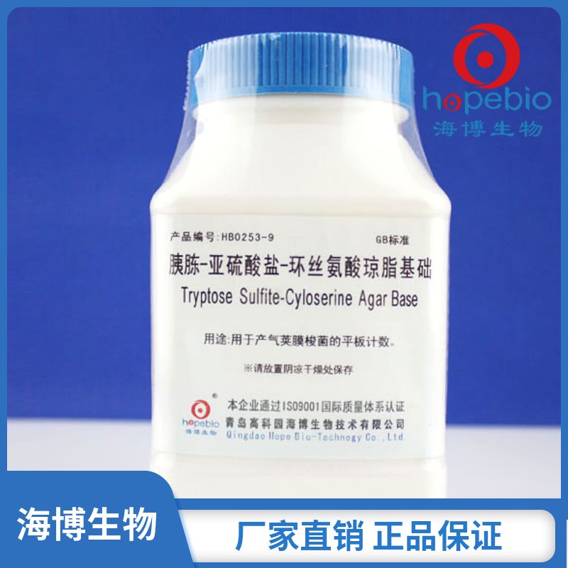 胰胨-亚硫酸盐-环丝氨酸琼脂基础(TSC)HB0253-9   250g