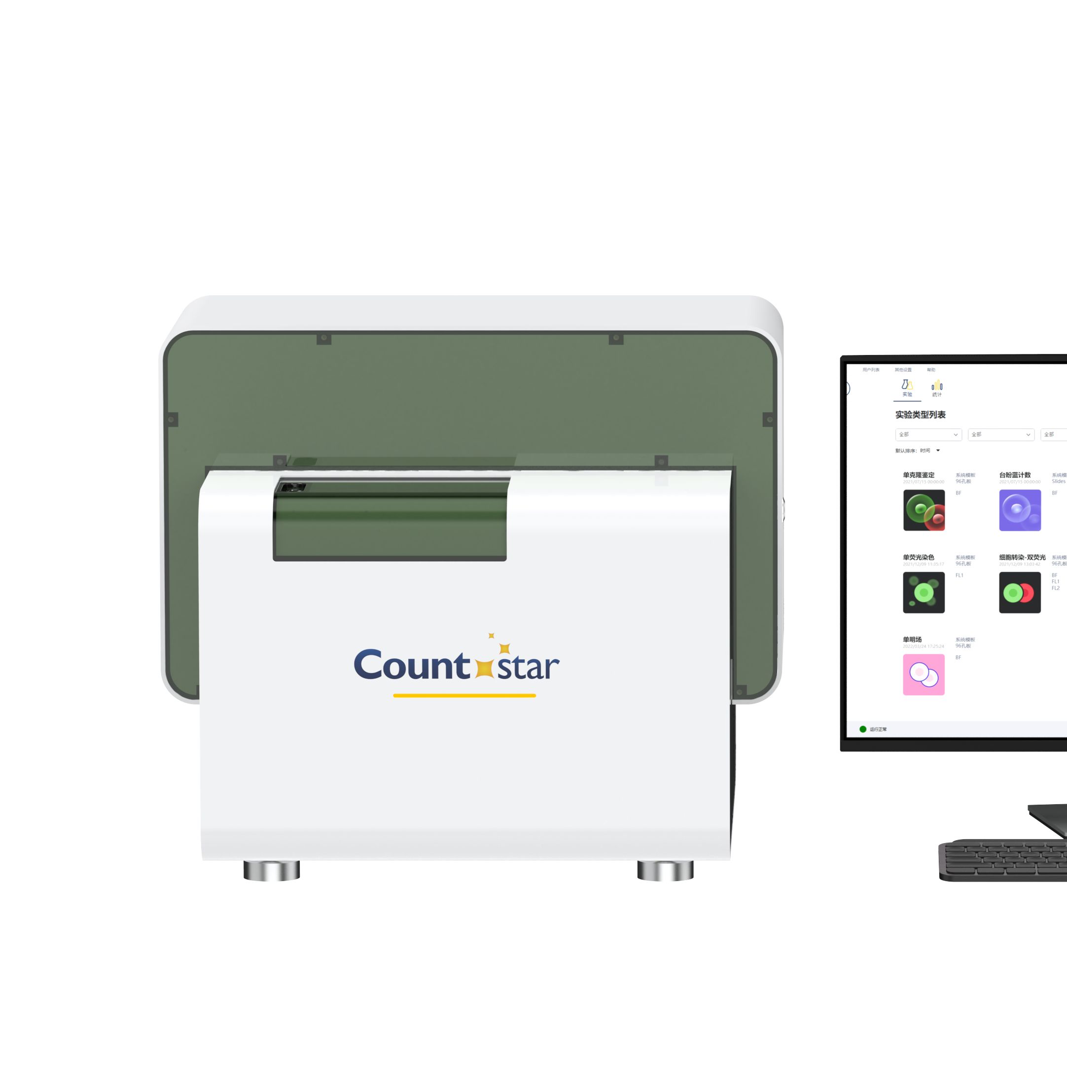 Countstar Castor S系列 高通量智能3D细胞分析仪