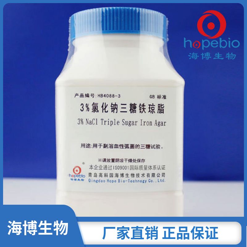 3%氯化钠三糖铁(TSI)琼脂  HB4088-3   250g