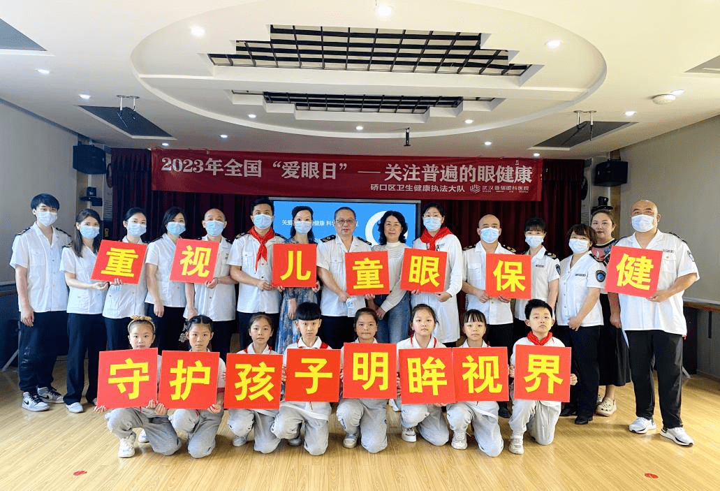 硚口区卫生健康执法大队携手武汉普瑞眼科医院开展眼健康科普进校园活动