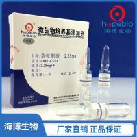 萘啶酮酸2.25mg   HB4114-20a   2.25mg/支*5