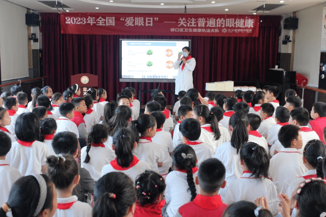 硚口区卫生健康执法大队携手武汉普瑞眼科医院开展眼健康科普进校园活动
