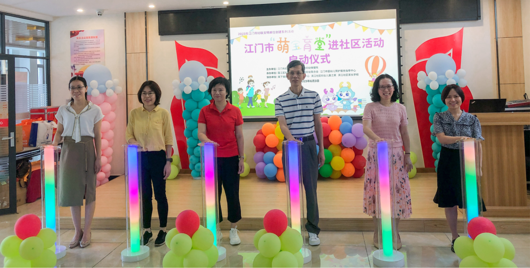 走进社区，江门市「萌宝育堂」开课啦！