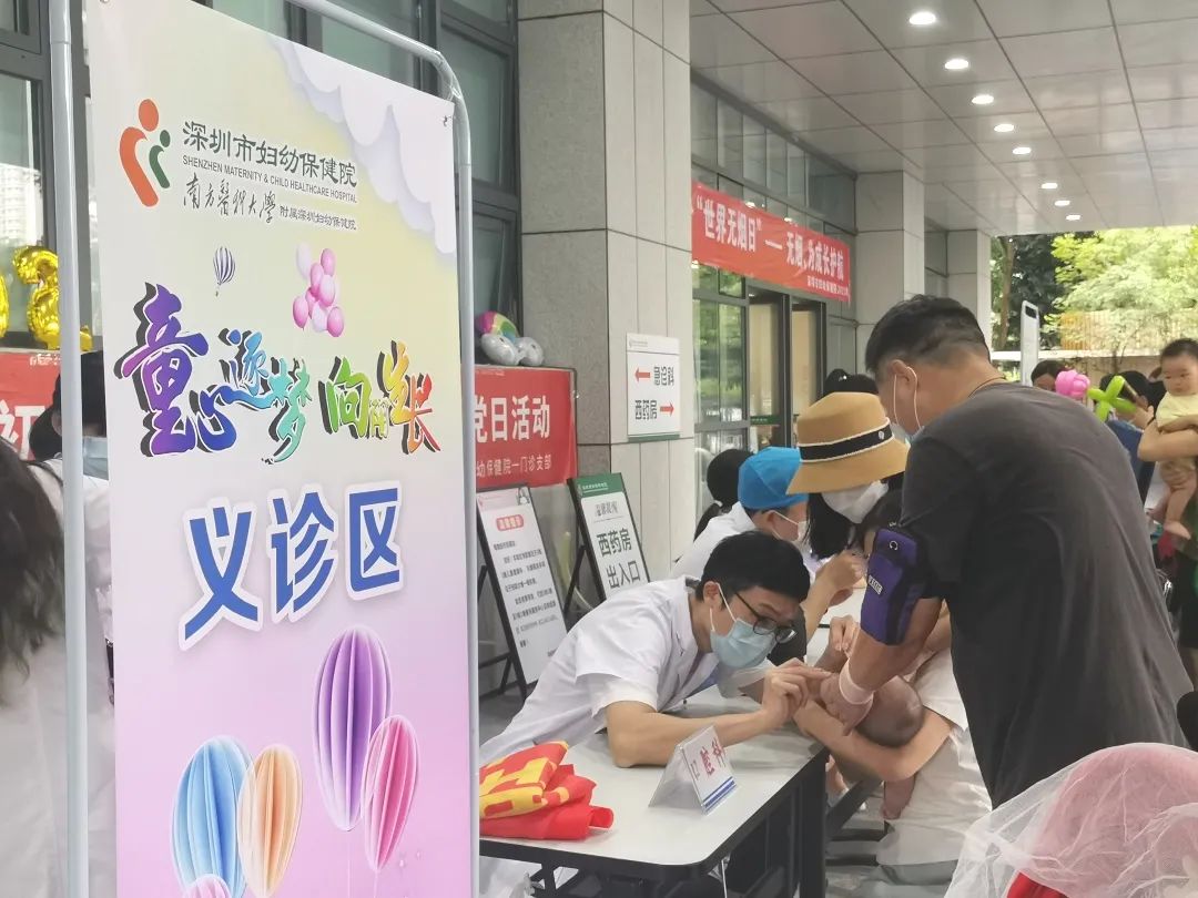 深圳市妇幼保健院举办首届庆「六一」儿童关爱周活动